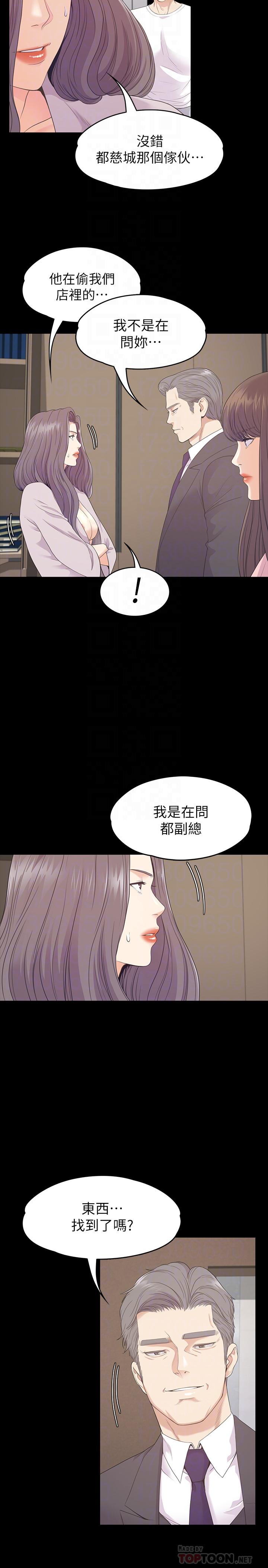 最終话-夢想中的羅曼史 - 第12.jpg页