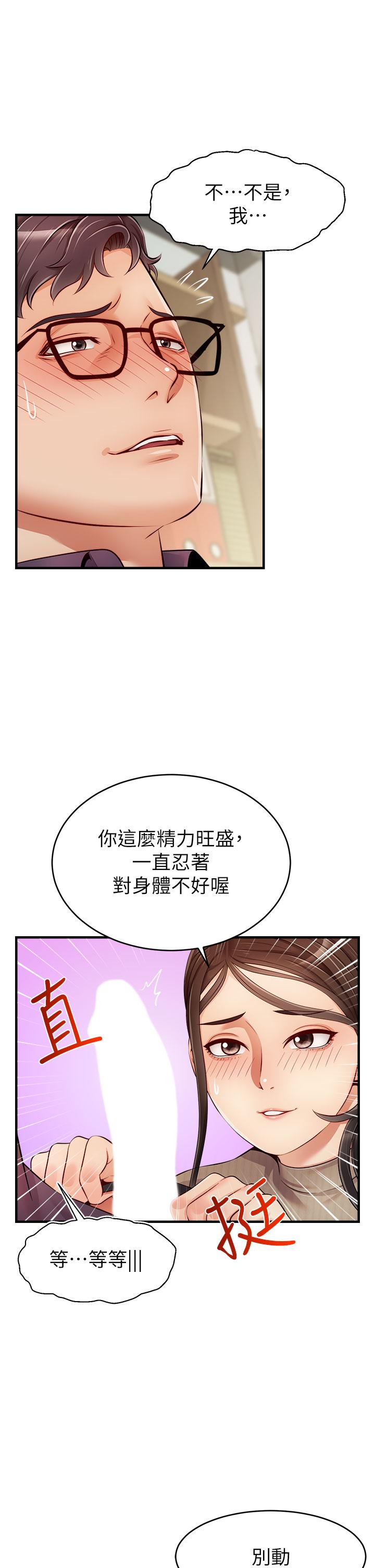 第19話-偷拍性愛的過程 - 第3.jpg页