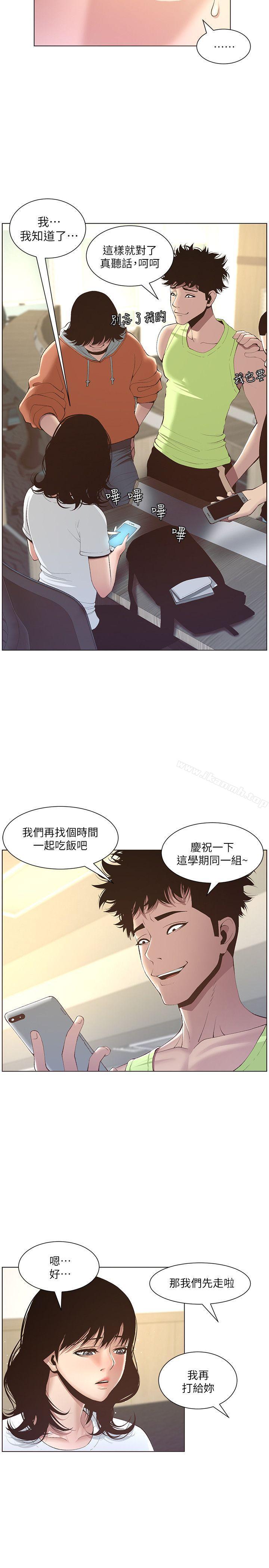 第7话-危险的小组组员 - 第18.jpg页