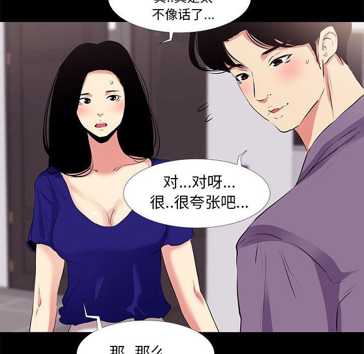 第 16 话 - 第12.jpg页
