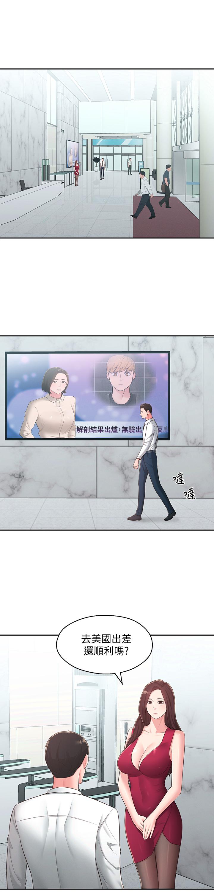 第31话-焕然一新的世娜 - 第26.jpg页