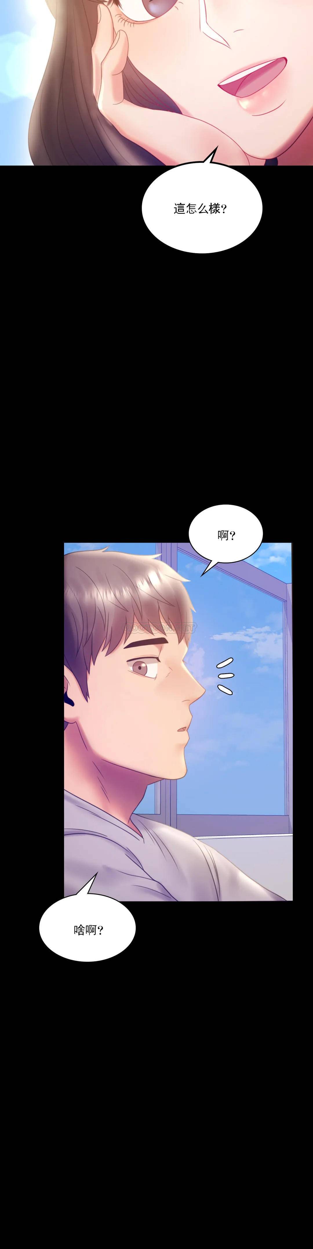 第8话-去我们家啊 - 第16.jpg页