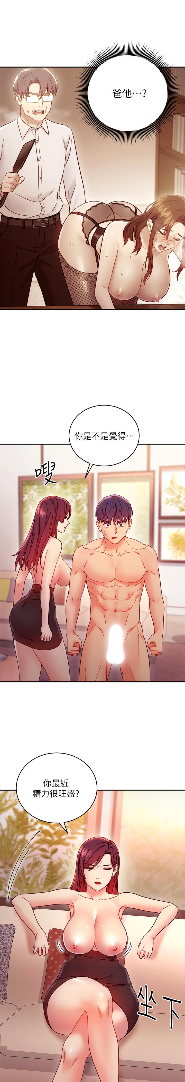 第63話-你是找藉口來打炮吧 - 第21.jpg页