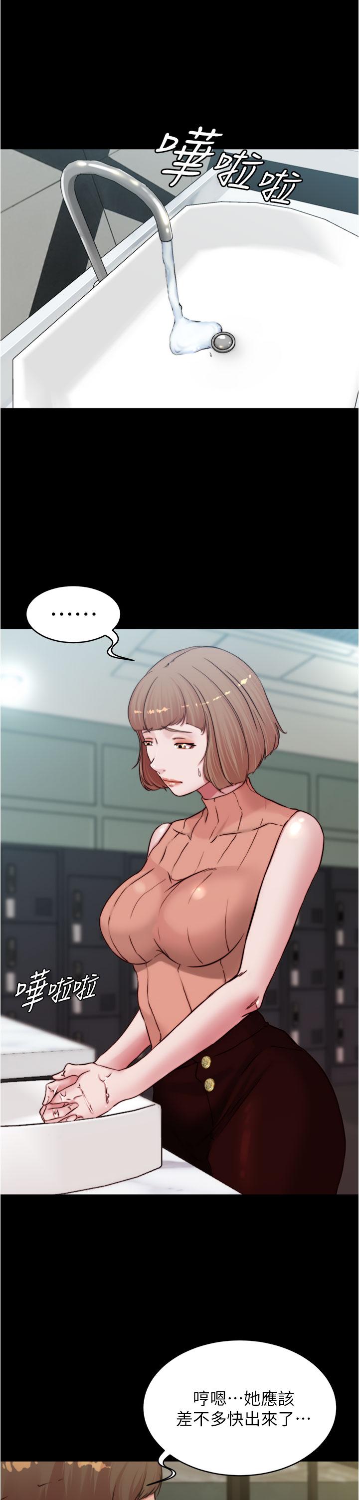 第72話-重逢有過一炮之緣的她 - 第28.jpg页