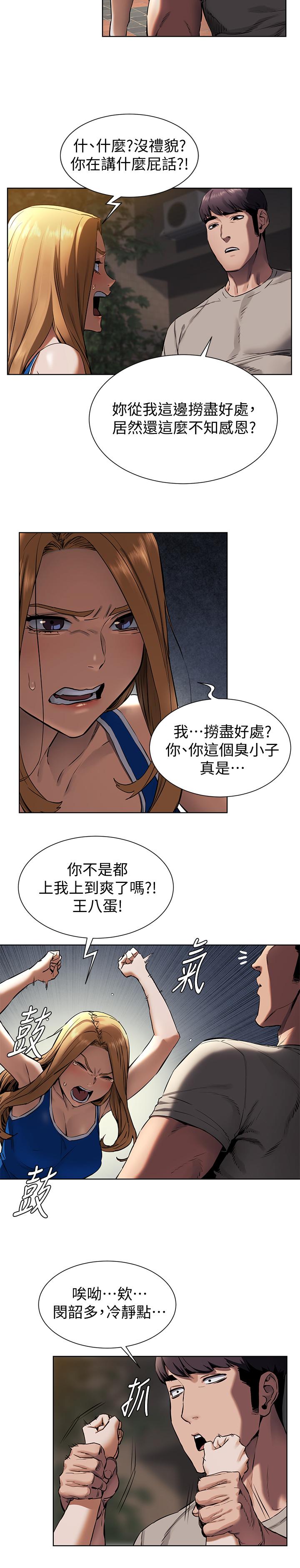 第102話-遇見彩券王勝春 - 第15.jpg页