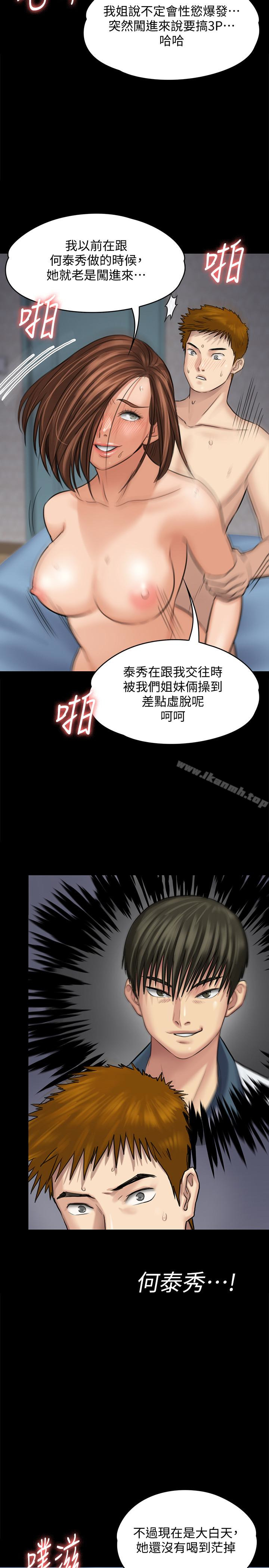 第110話-性愛成癮的姐妹 - 第30.jpg页