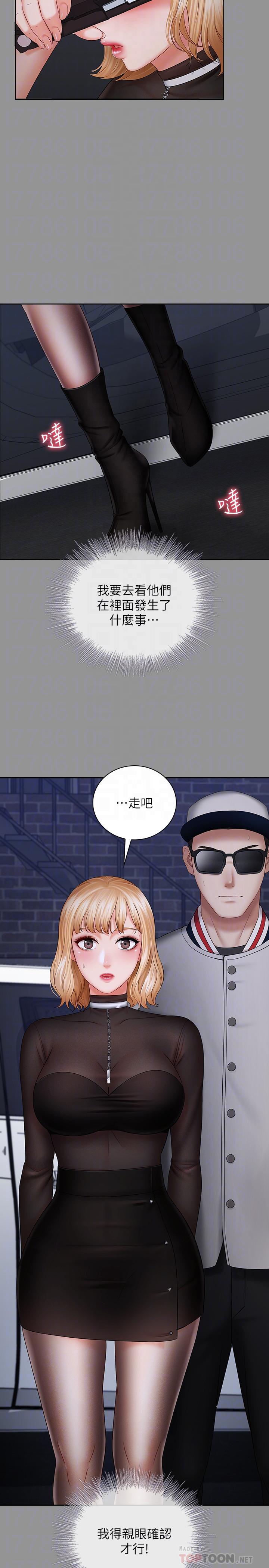 第37话-刘志浩新的牺牲品 - 第14.jpg页