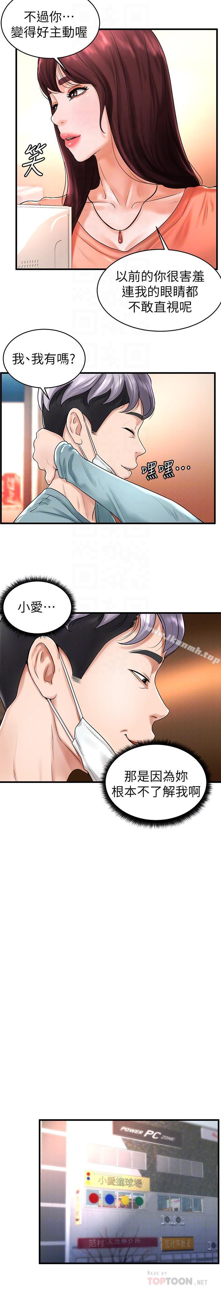 第10话-多爱的煽情要求 - 第8.jpg页