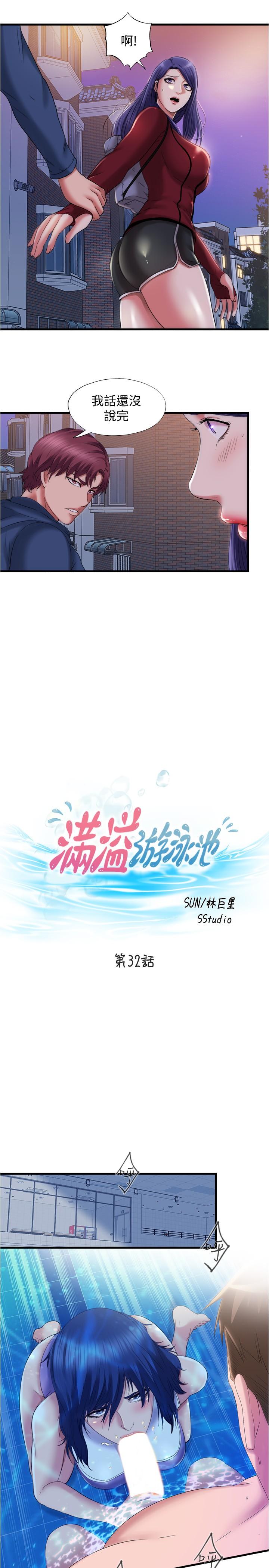 第32话-她都吞下去了 - 第3.jpg页