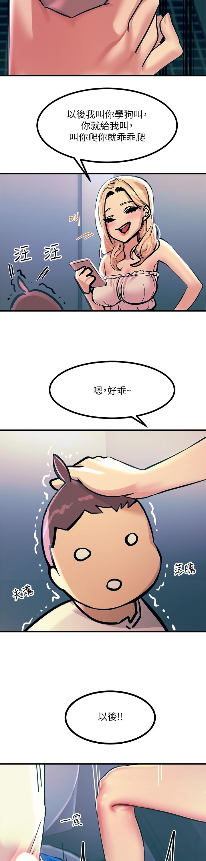 第4話-以後你就是我的奴隸 - 第36.jpg页