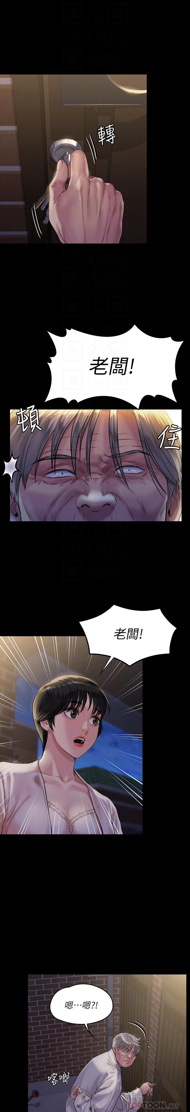 第170話-你不是睡了我媽嗎 - 第4.jpg页
