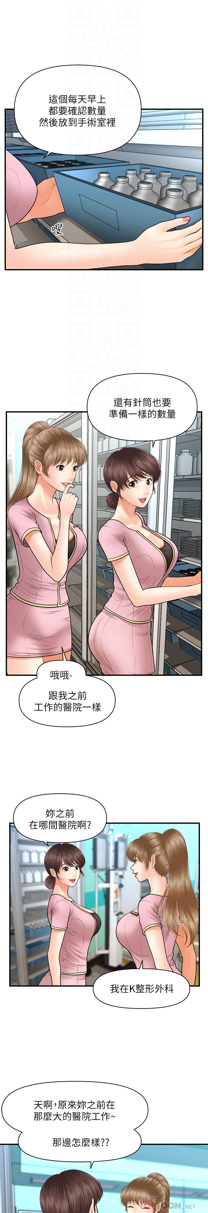 第21話-黑暗的過去就此曝光 - 第18.jpg页