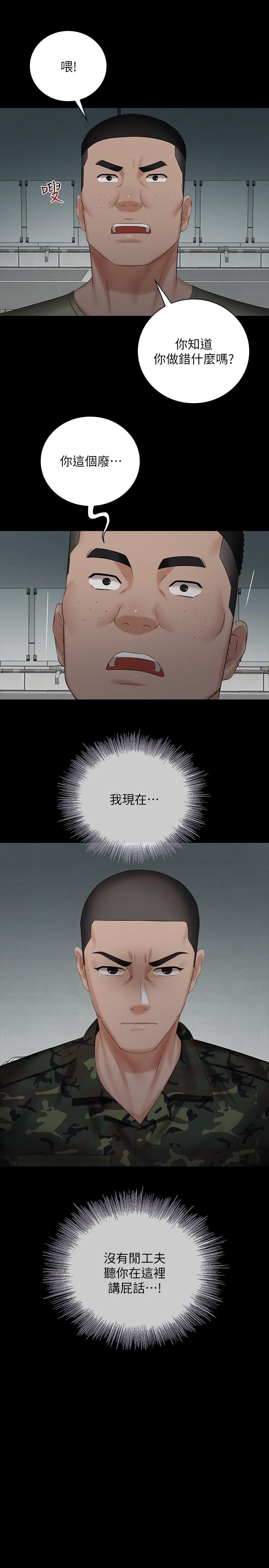 第41话-无止境的性慾 - 第2.jpg页