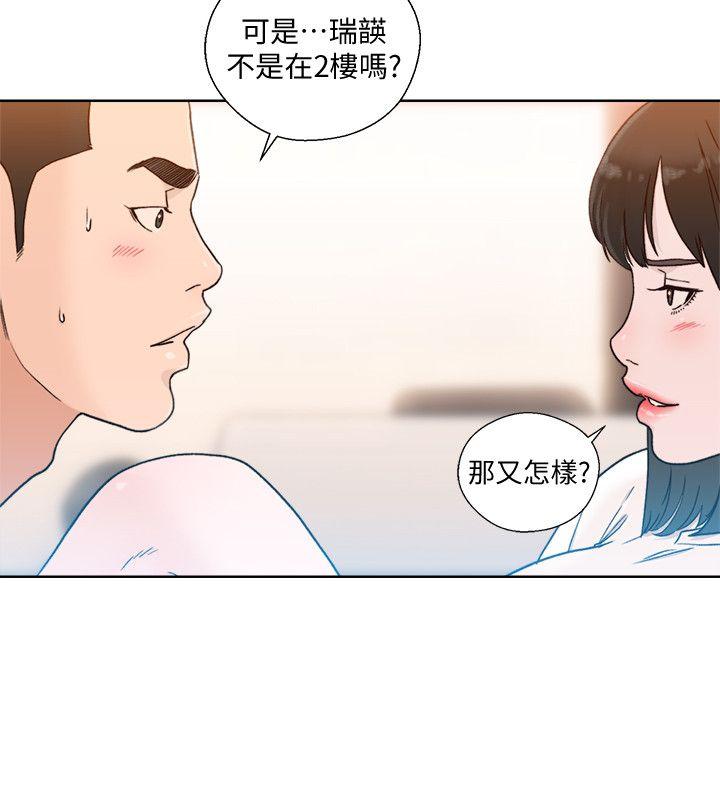 第81話-英希不知所措下的選擇 - 第27.jpg页