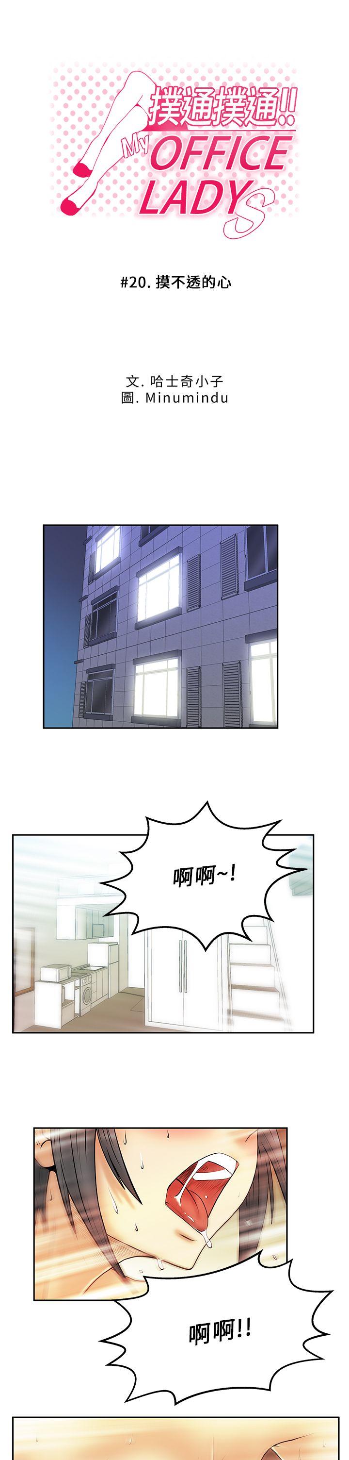 第20話 - 第1.jpg页