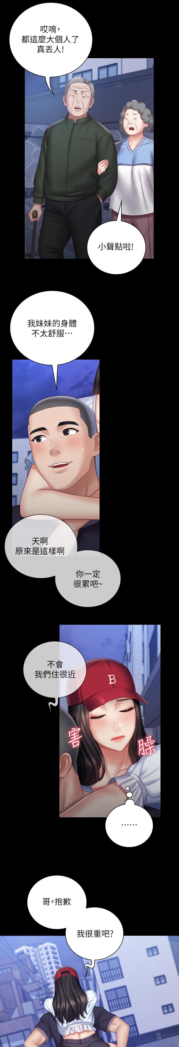 第55话-妍柔的乳头袒露无遗 - 第24.jpg页
