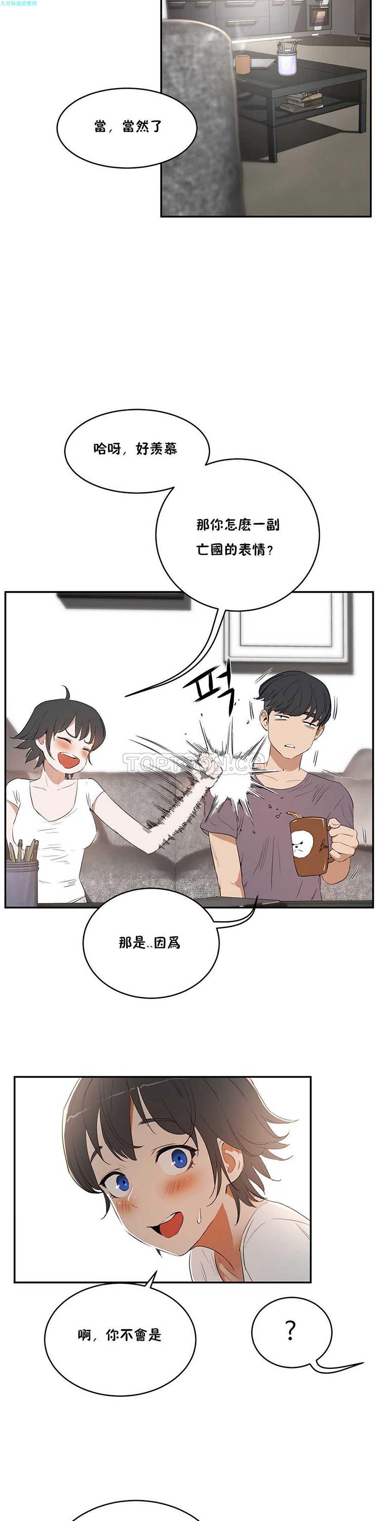 第 10 话 - 第20.jpg页