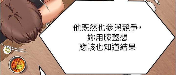 第80话-意想不到的评审身分 - 第42.jpg页