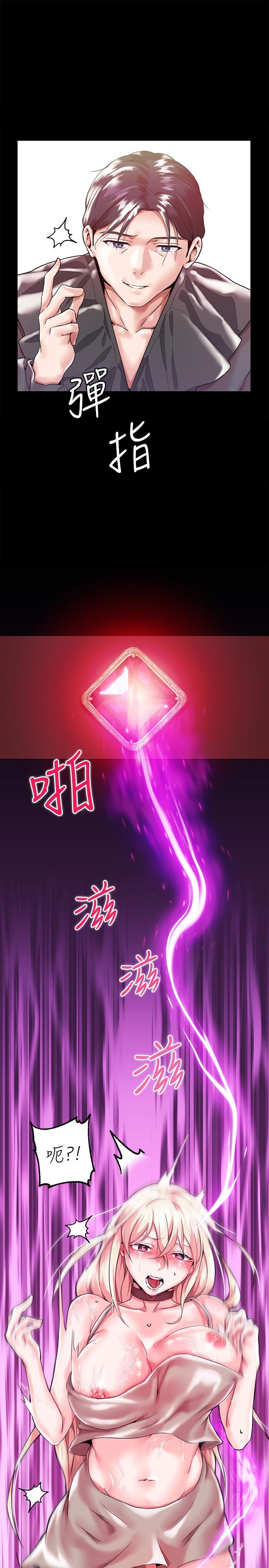 第1话-調教惡女，現在開始 - 第59.jpg页