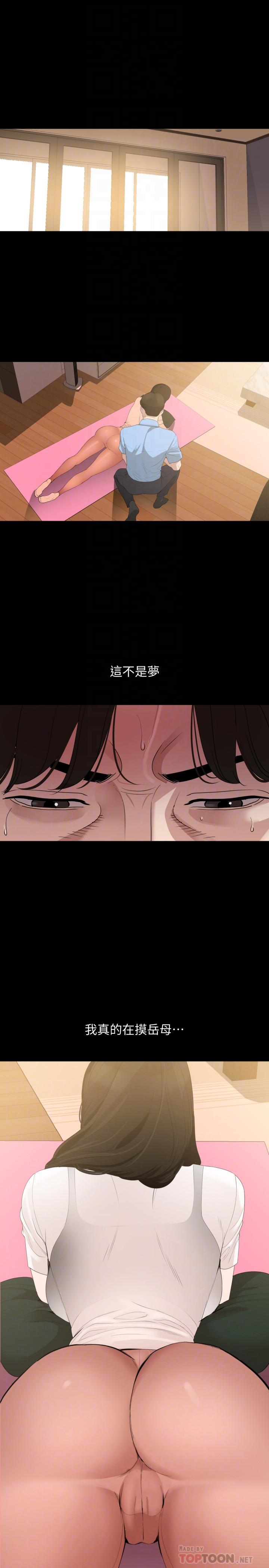 第11话-主动接近的岳母 - 第16.jpg页