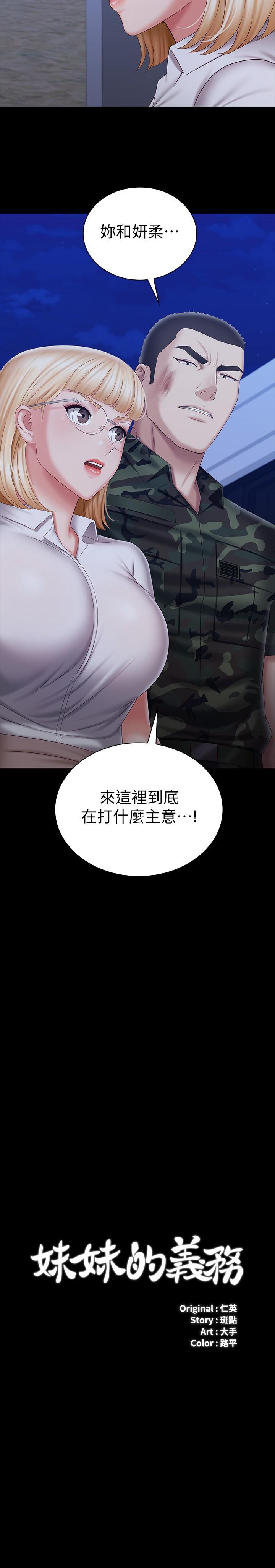 第93话-让人血脉喷张的拍摄现场 - 第3.jpg页