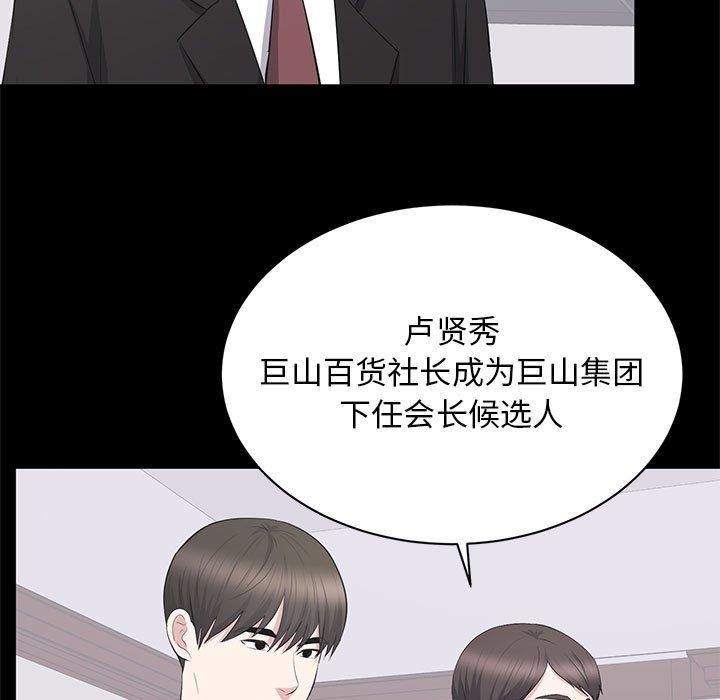 第 33 话 - 第69.jpg页