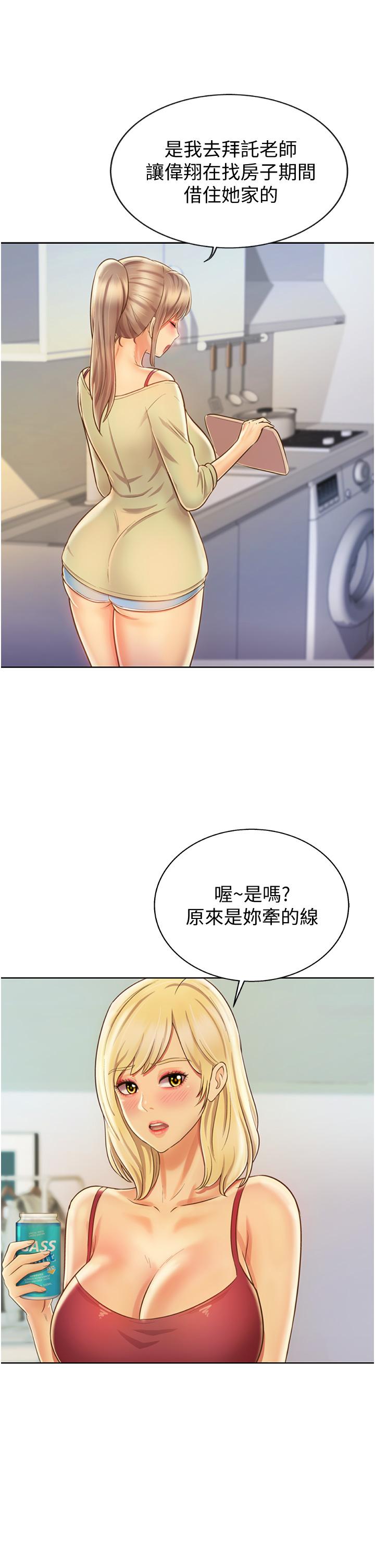 第27話-用敏感小穴連續高潮 - 第15.jpg页