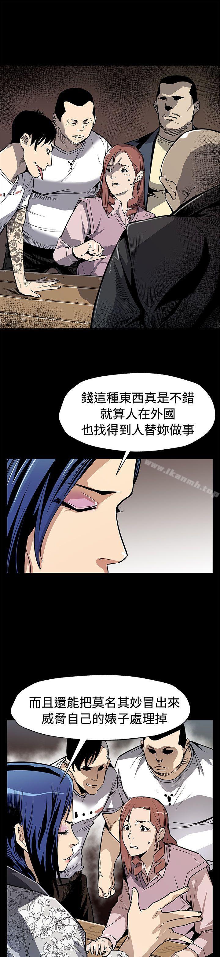 Mom cafe 第69话-希宇妈妈的交易 第2页