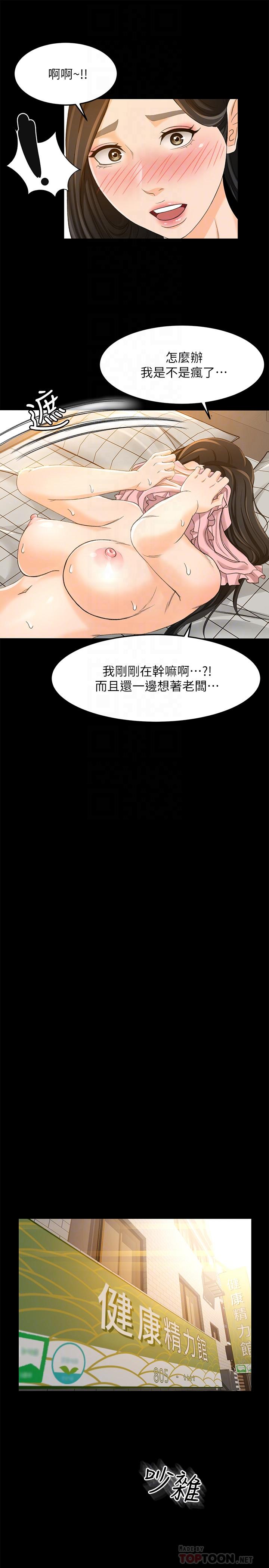 第17话-情不自禁的她 - 第18.jpg页