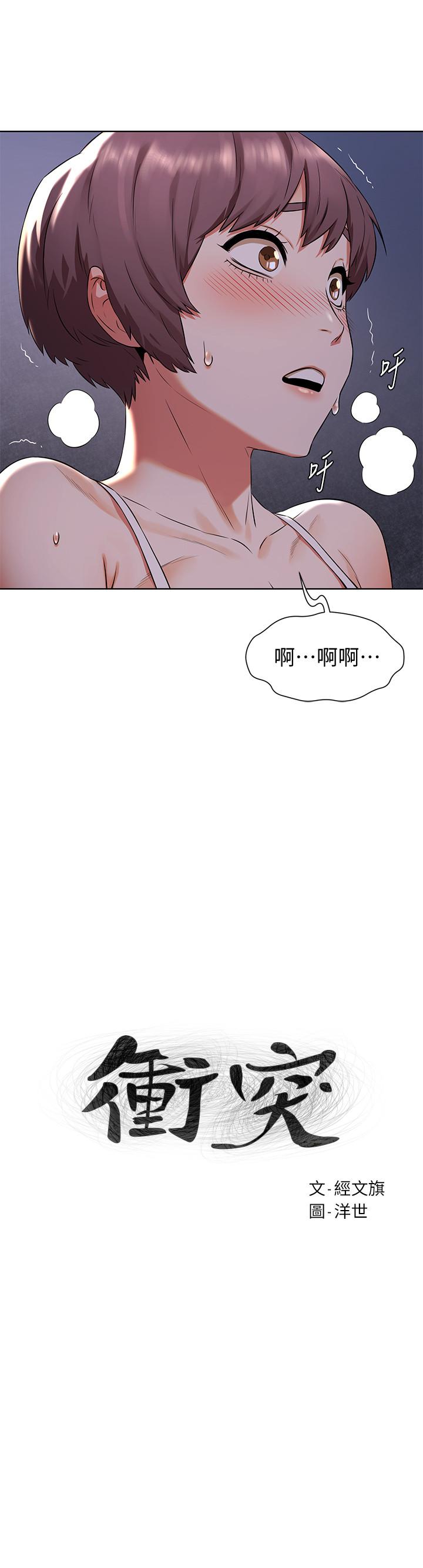 第95話-最後一個攻略對象 - 第2.jpg页