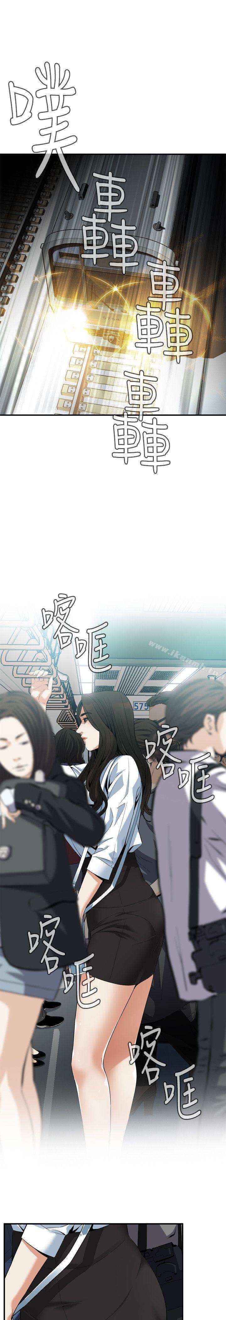 第140話-吃醋 - 第24.jpg页