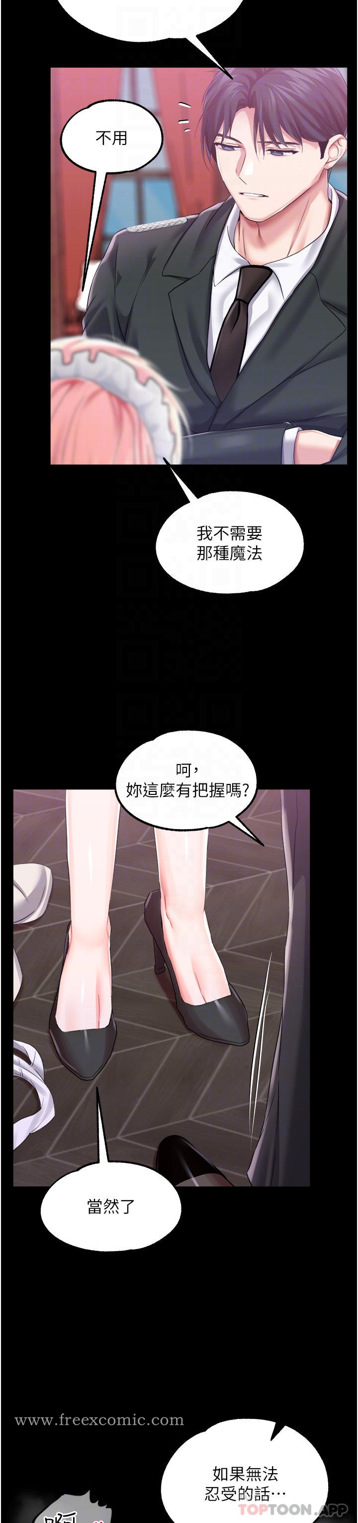 第28话-在众目睽睽下高潮 - 第6.jpg页
