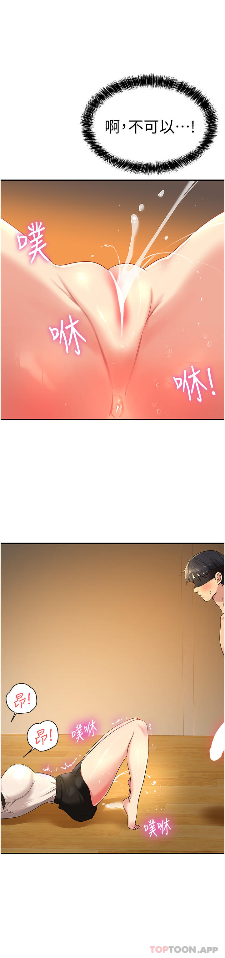 第29话-我是来找你约会的 - 第3.jpg页