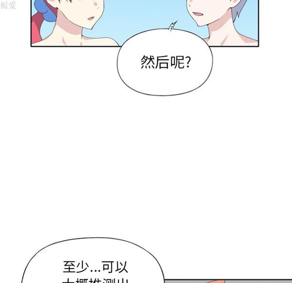 第 25 话 - 第72.jpg页