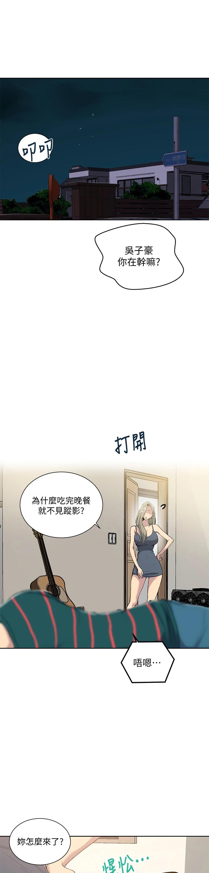 第95話-要選哪個屁屁好呢 - 第5.jpg页