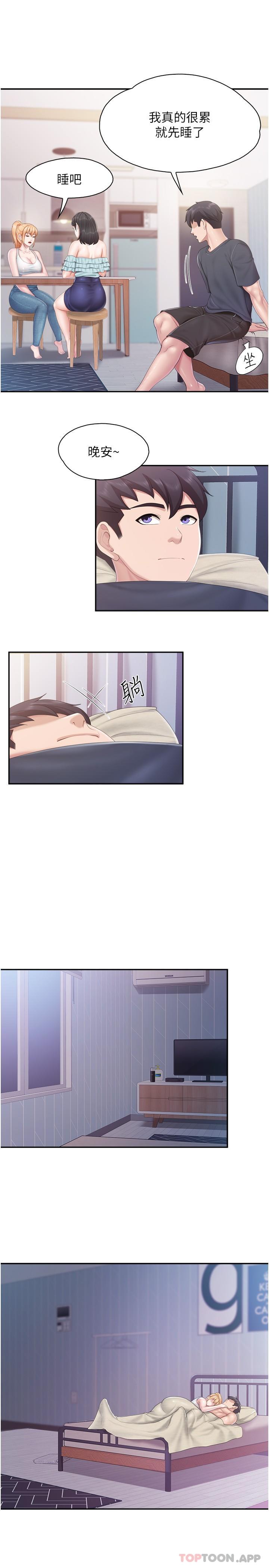 第66话-能帮阿姨止痒吗 - 第10.jpg页
