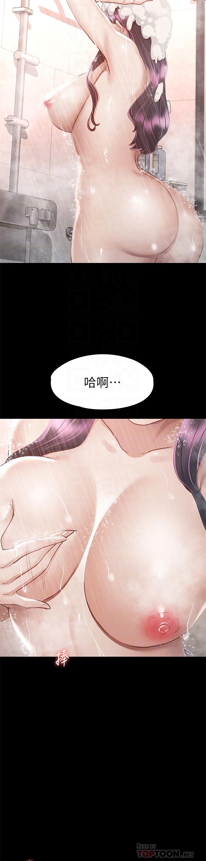 第30話-探索彼此身體的火熱時光 - 第6.jpg页