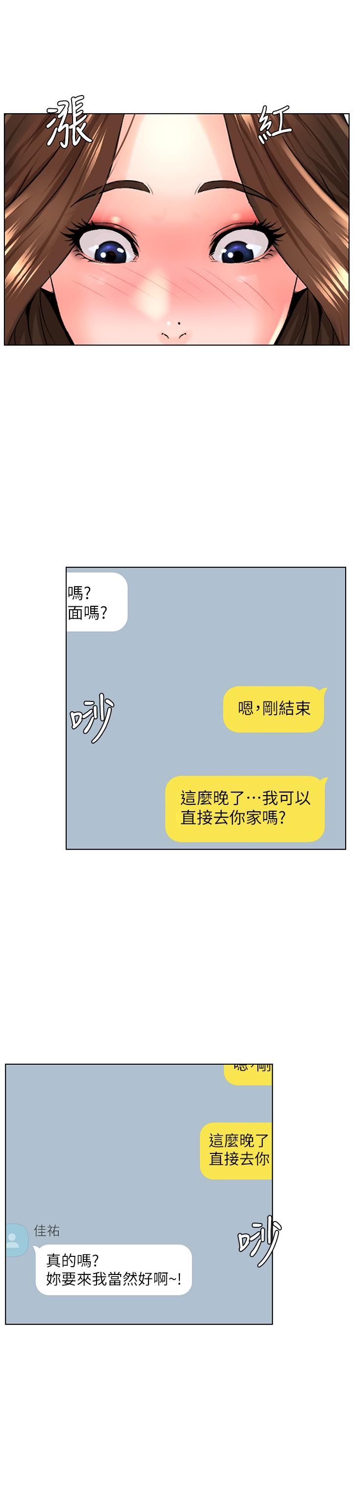 第34話-沒力氣反抗樓梯間的他 - 第29.jpg页