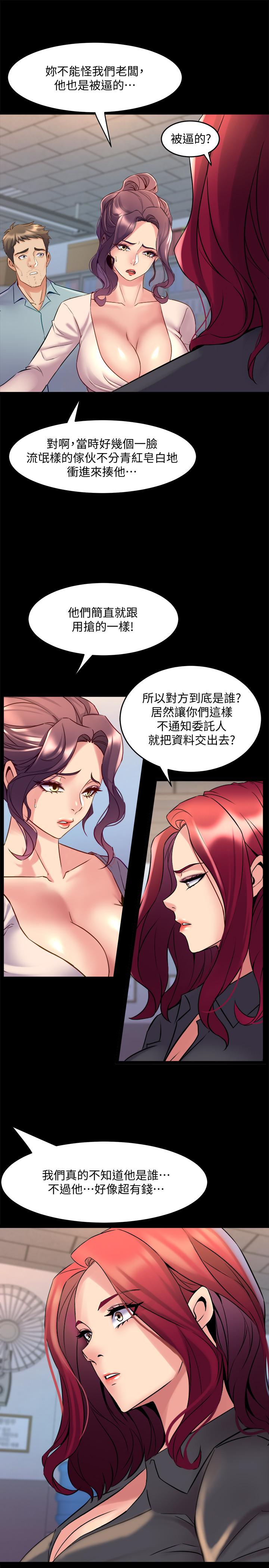 第50话 瑄薇鲜嫩多汁的蜜穴 - 第39.jpg页