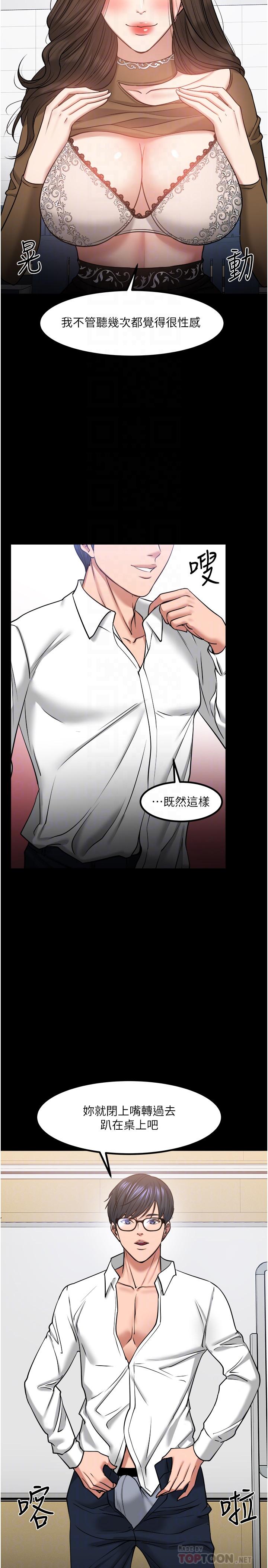 第30話-擁有致命吸引力的女人 - 第8.jpg页