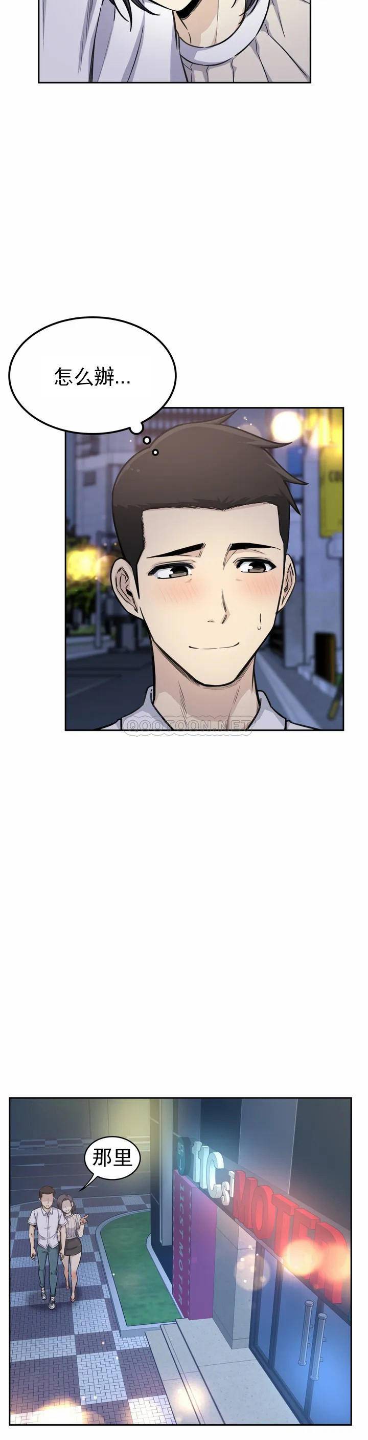 第1话-开启性爱的旅途 - 第15.jpg页