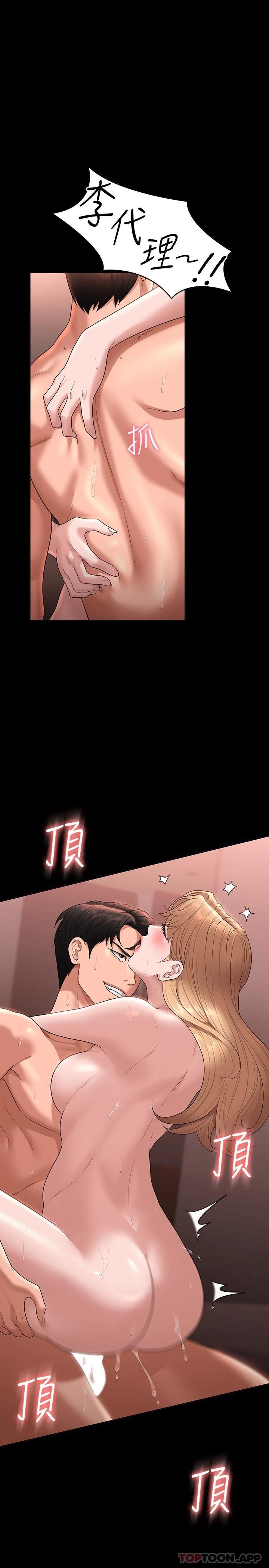 第62话-海莉的高潮喷射 - 第1.jpg页