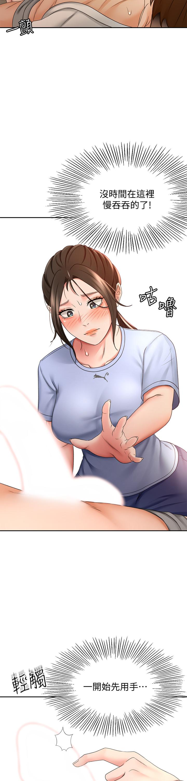 第21話-吹出來就會好？ - 第33.jpg页