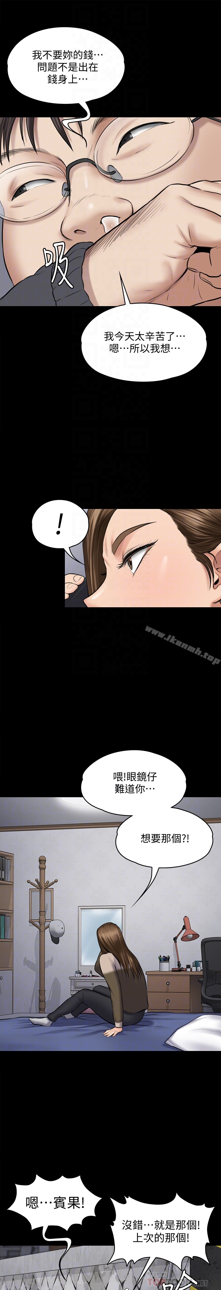 第108話-想上達莉的眼鏡仔 - 第11.jpg页