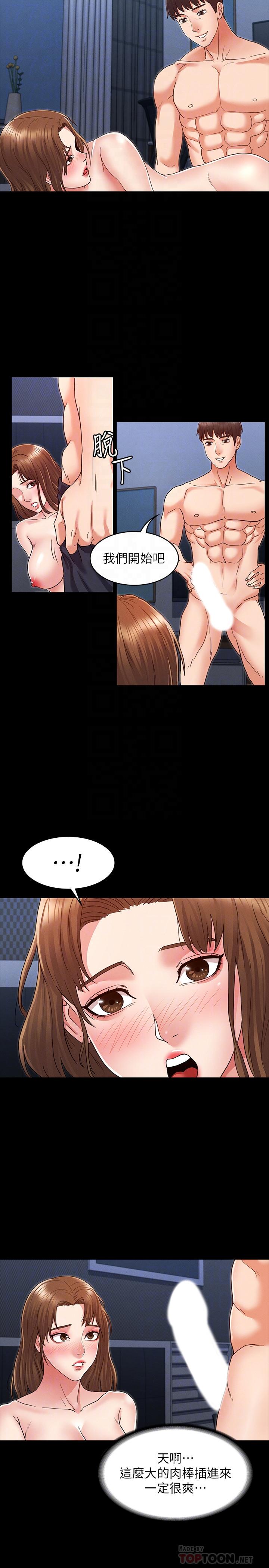 第 3 话 - 第12.jpg页