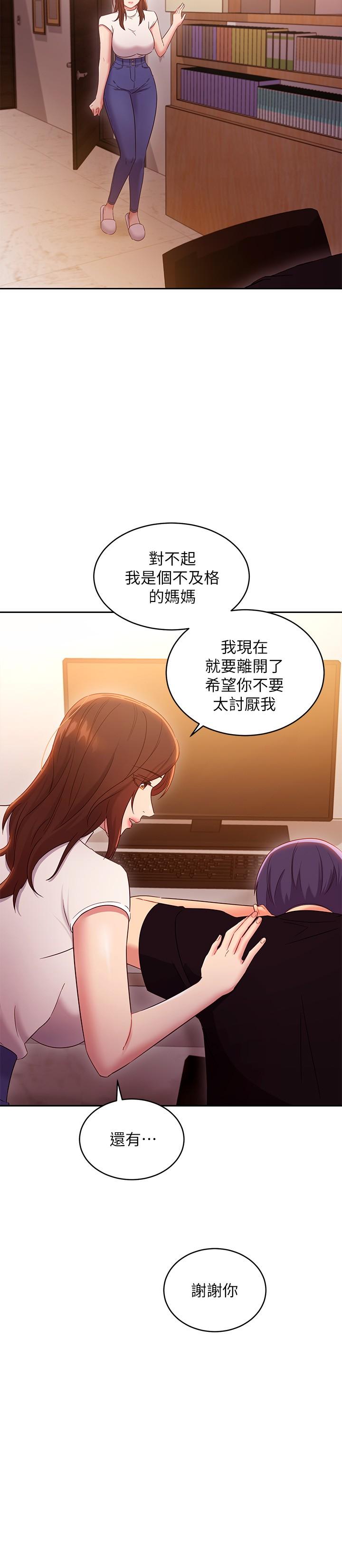 第85話-無法停止對繼母的慾望 - 第32.jpg页