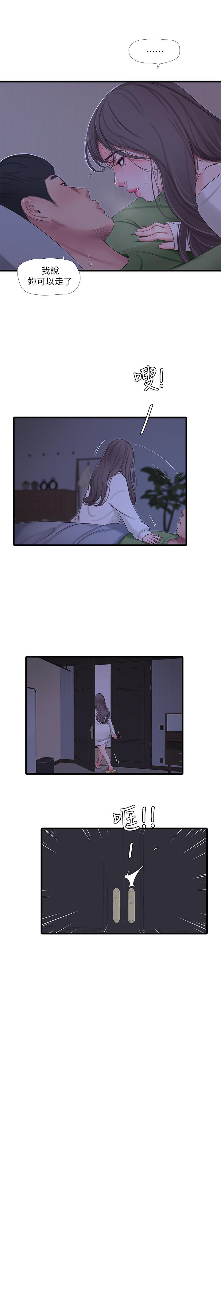 第64話-半夜爬到床上的佳真 - 第15.jpg页