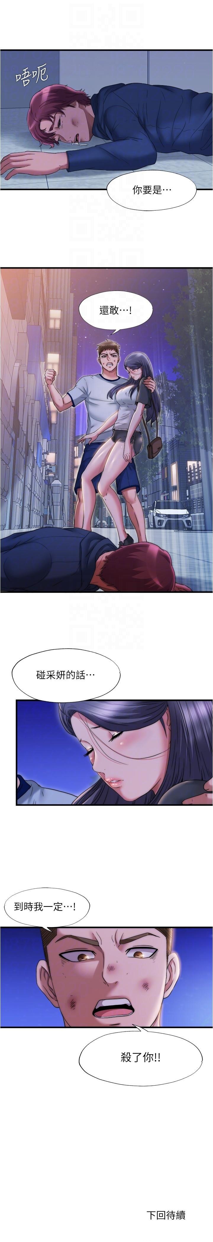 第55话-刺激慾望的豐滿胸部 - 第16.jpg页