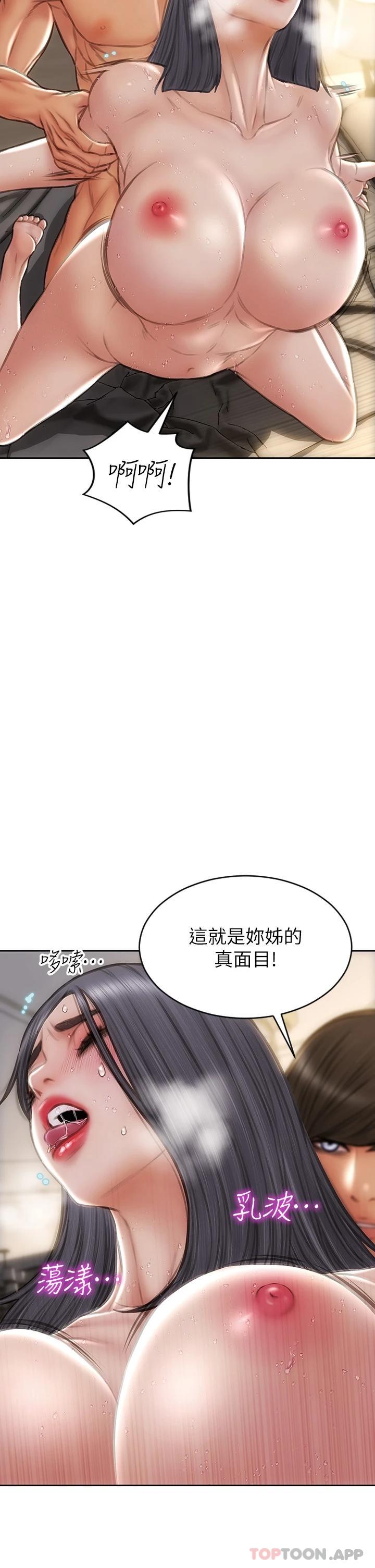 第71话-拿妳的嘴来接 - 第31.jpg页