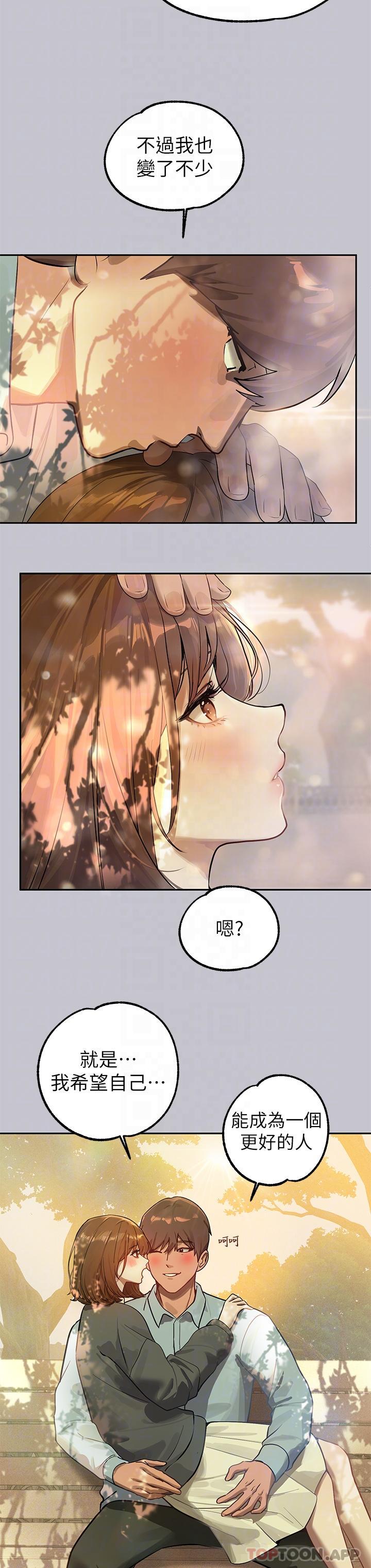第101话-晚点来我房间 - 第16.jpg页